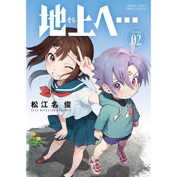 鬼切丸伝1〜23巻 鬼切丸伝 23（完） (SPコミックス) | 楠 桂 |本 | 通販 | Amazon